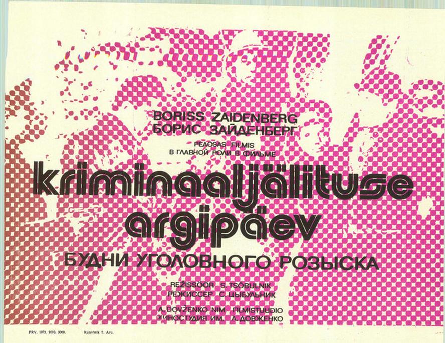 cccp.fun budni ugolovnogo rozyska 1