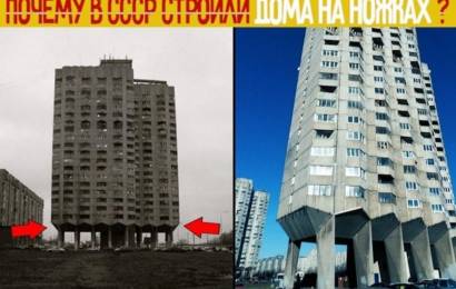 Дома на Ножках