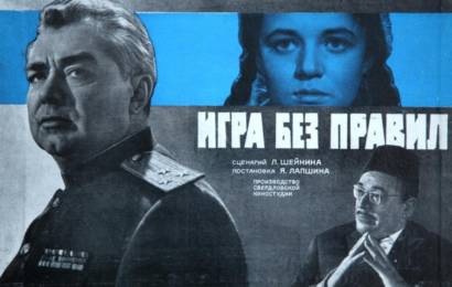 Игра без правил Игра без правил