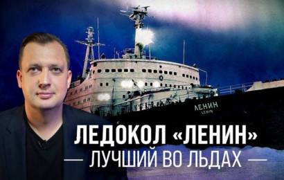 Ледокол «Ленин» Ледокол «Ленин»