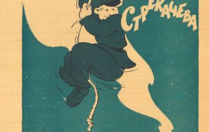 cccp.fun neobyknovennoe puteshestvie mishki strekachyova 1