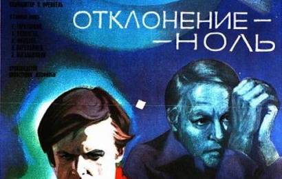 cccp.fun otklonenie nol 1