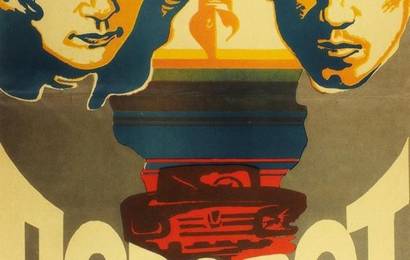 cccp.fun povorot 1