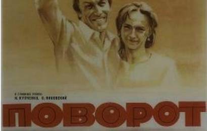 cccp.fun povorot 3