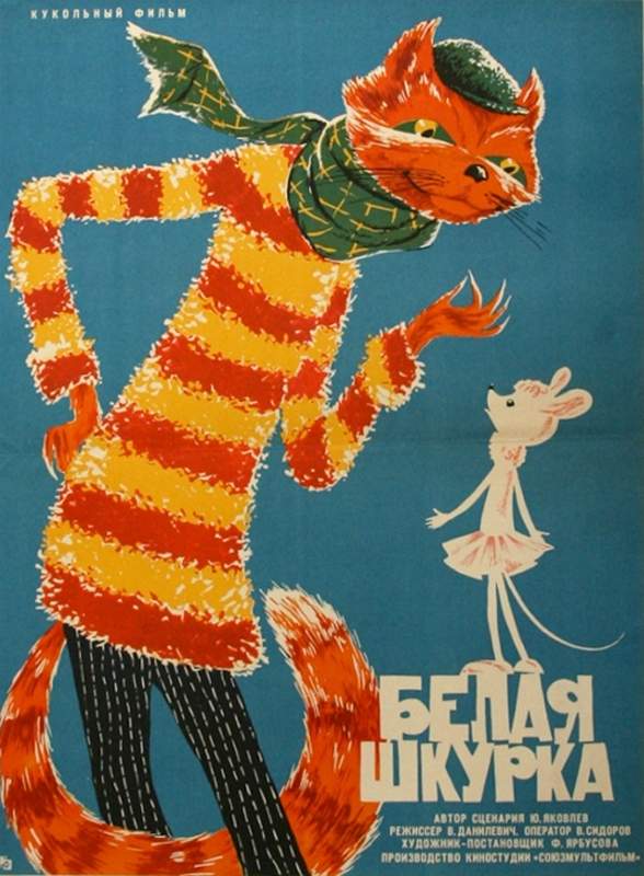 cccp.fun belaya shkurka 1