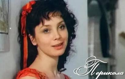 Перикола