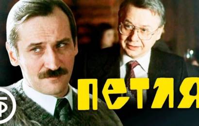 Петля
