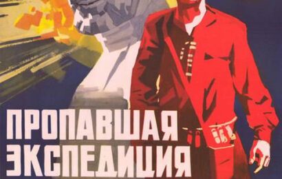 Пропавшая экспедиция ☭ cccp.fun 1