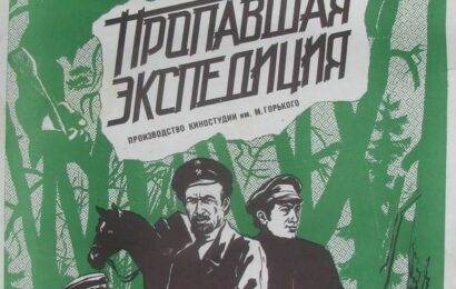 Пропавшая экспедиция ☭ cccp.fun 2