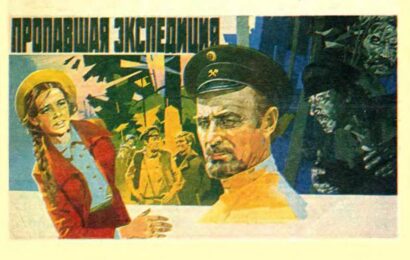 Пропавшая экспедиция ☭ cccp.fun 3