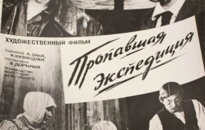 Пропавшая экспедиция ☭ cccp.fun 5
