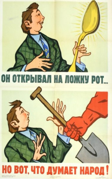 cccp.fun borba s tuneyadstvom 14