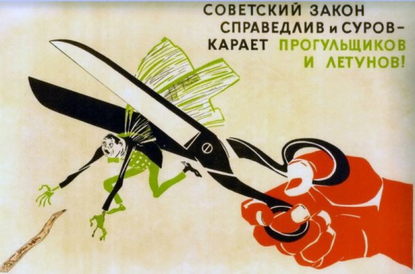 cccp.fun borba s tuneyadstvom 19