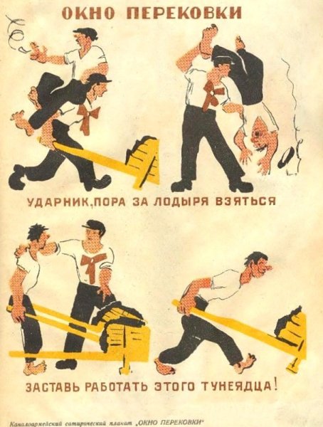 cccp.fun borba s tuneyadstvom 7