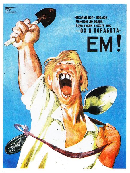 cccp.fun borba s tuneyadstvom 9