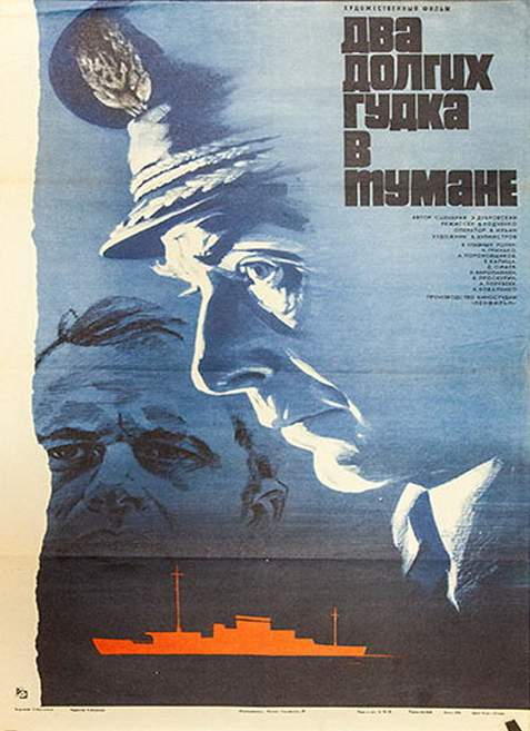 cccp.fun dva dolgih gudka v tumane 1