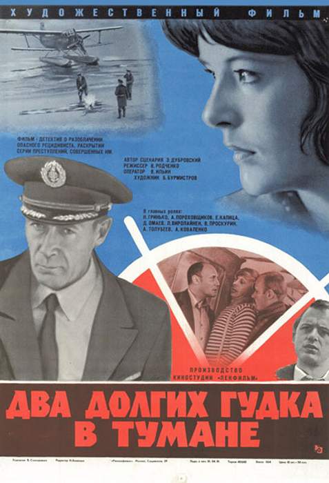 cccp.fun dva dolgih gudka v tumane 2