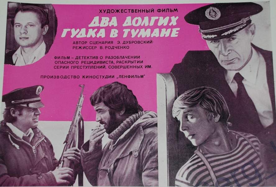 cccp.fun dva dolgih gudka v tumane 4