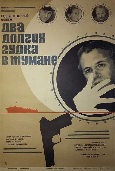 cccp.fun dva dolgih gudka v tumane 7