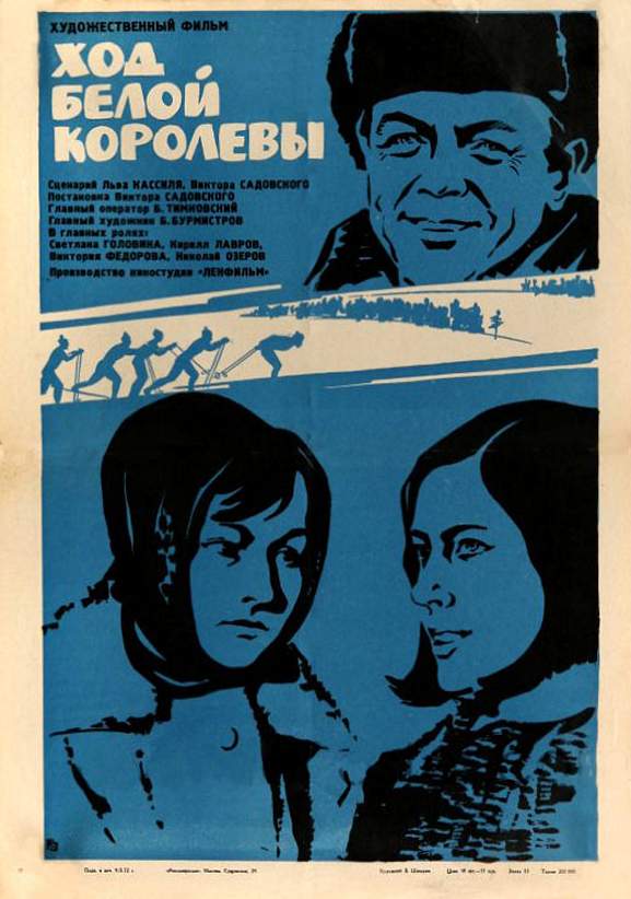 cccp.fun hod beloy korolevy 2