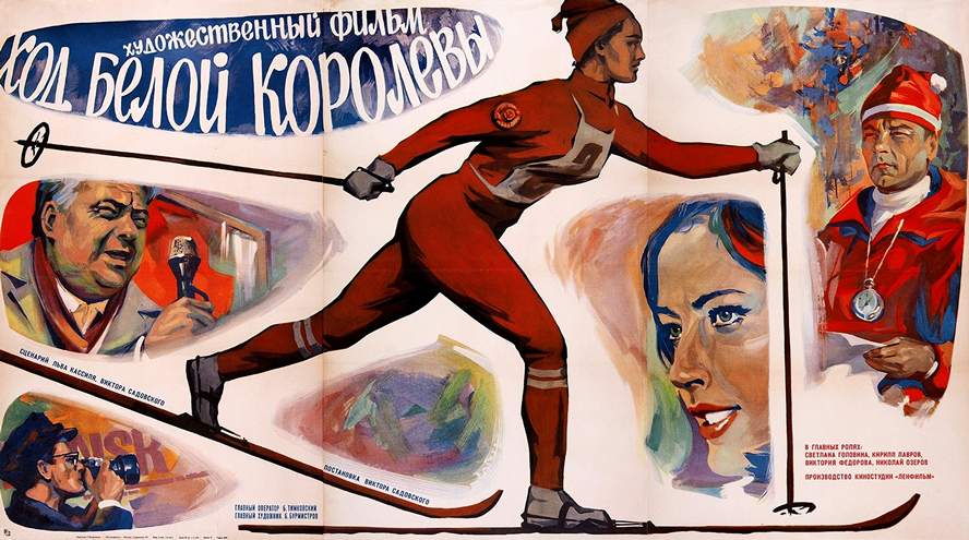 cccp.fun hod beloy korolevy 5