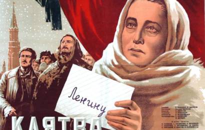 Клятва