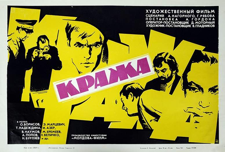 cccp.fun kraja 1970