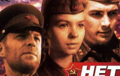Нет неизвестных солдат