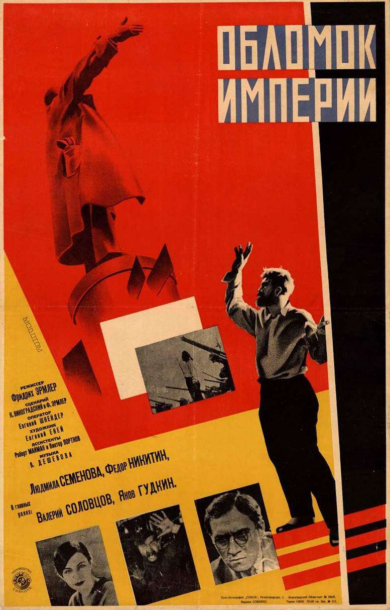 cccp.fun oblomok imperii 3