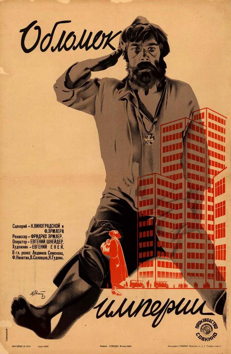 cccp.fun oblomok imperii 4