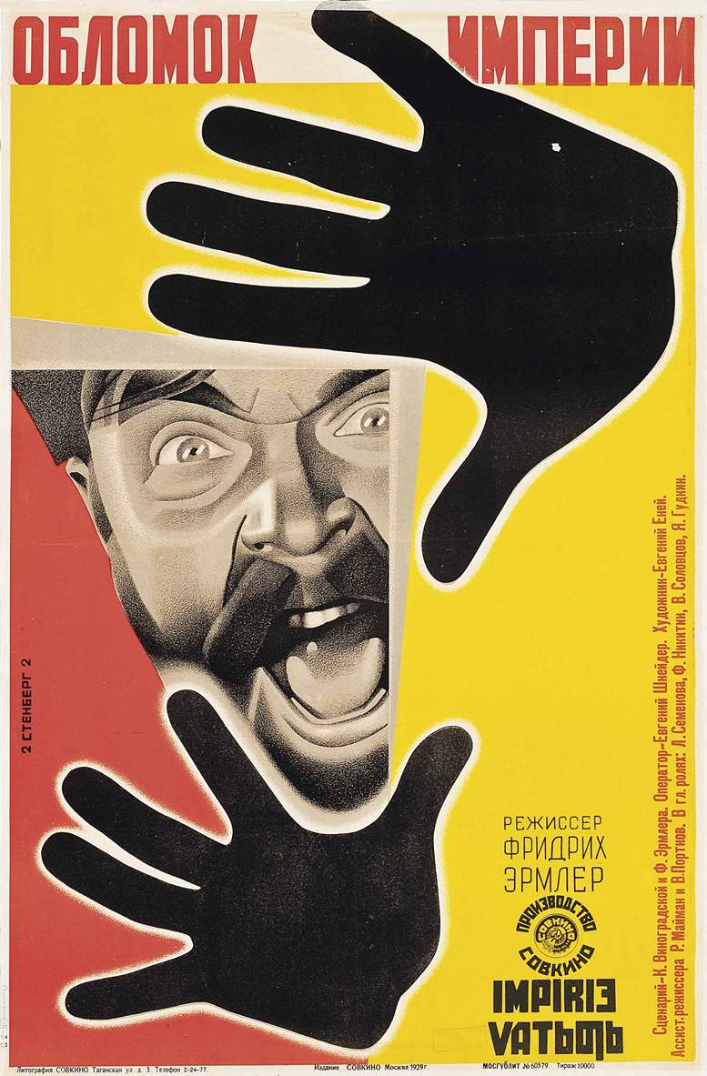 cccp.fun oblomok imperii 5