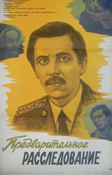 cccp.fun predvaritelnoe rassledovanie 2