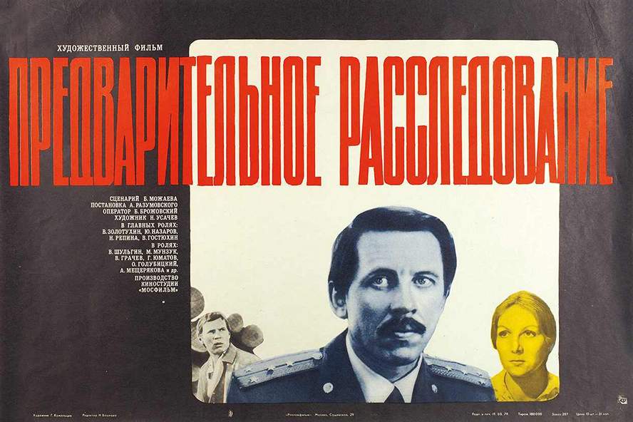 cccp.fun predvaritelnoe rassledovanie 3