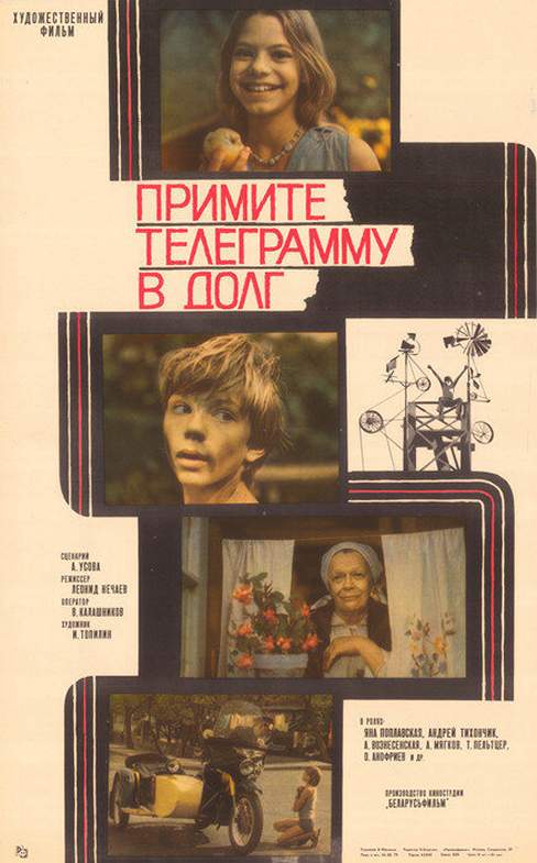 cccp.fun primite telegrammu v dolg 3