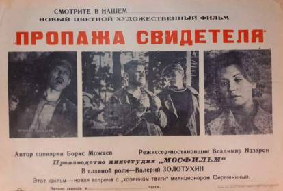 cccp.fun propaja svidetelya 4