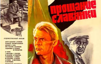 Прощание славянки