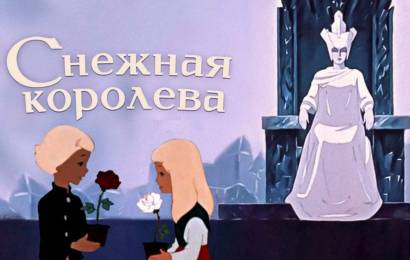 Снежная королева