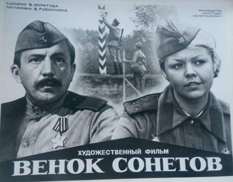 cccp.fun venok sonetov 2