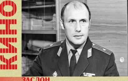 Заслон