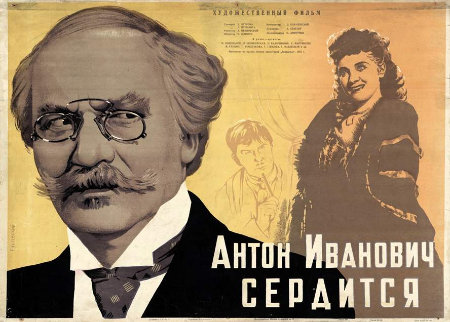 cccp.fun anton ivanovich serditsya 1