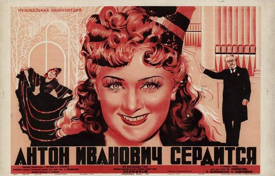 cccp.fun anton ivanovich serditsya 4
