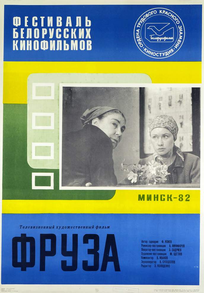 cccp.fun fruza 3