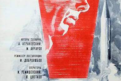 cccp.fun idu iskat 1
