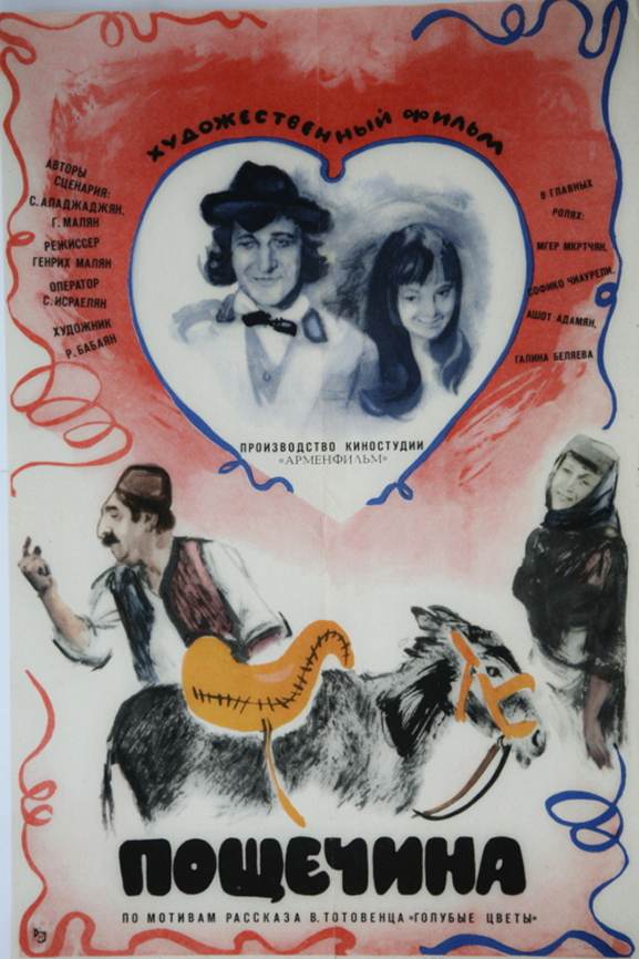 cccp.fun poshchechina 2