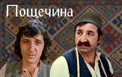 Пощечина
