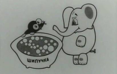 Всё кувырком
