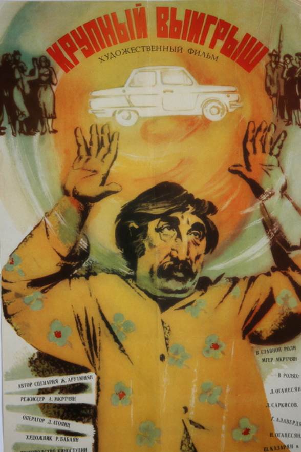 cccp.fun krupnyy vyigrysh 1