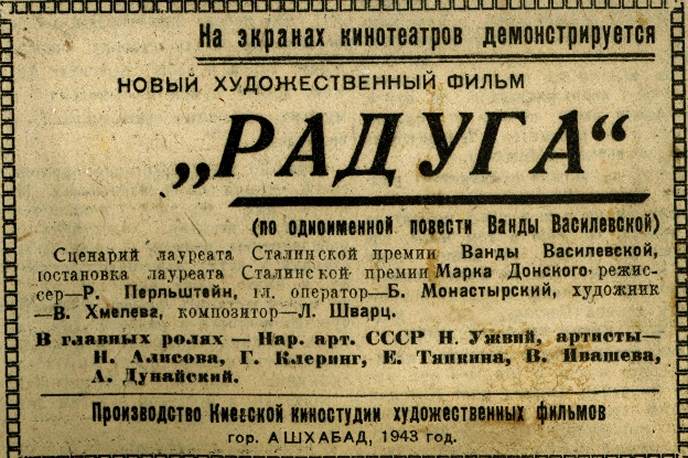cccp.fun raduga 8
