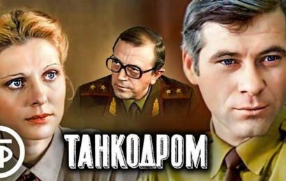 Танкодром Танкодром