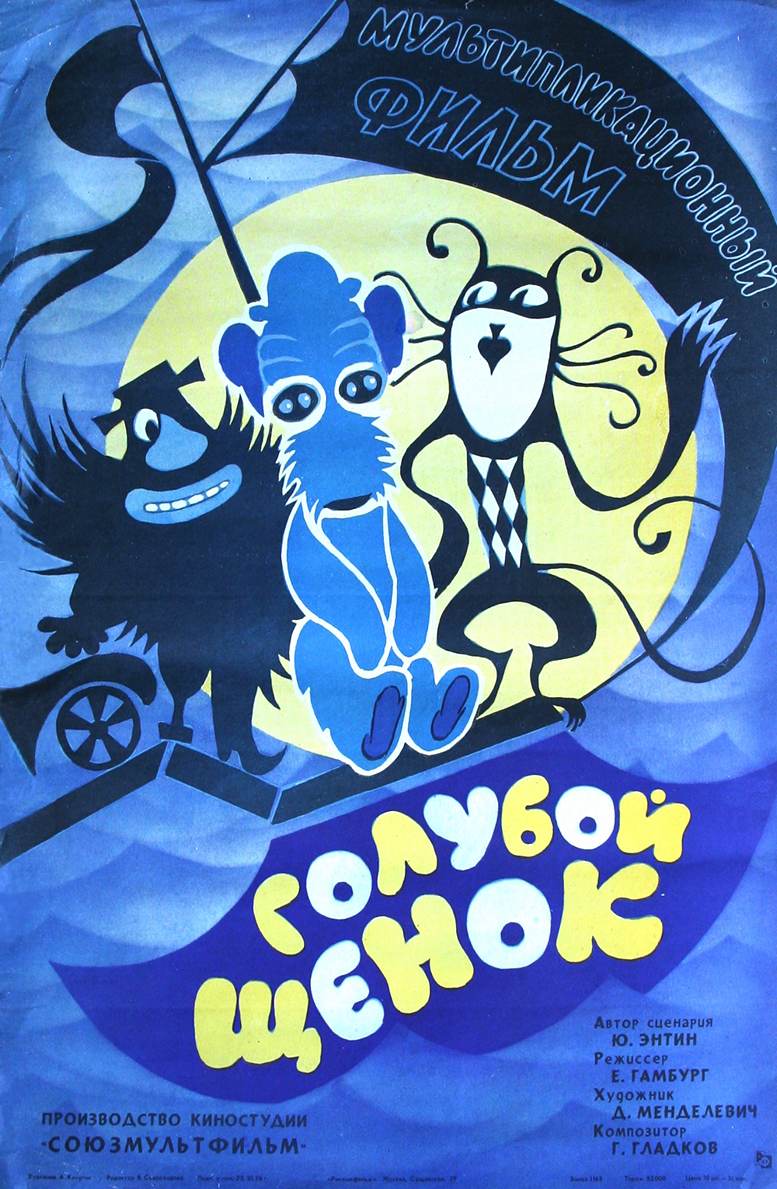 cccp.fun goluboy shchenok
